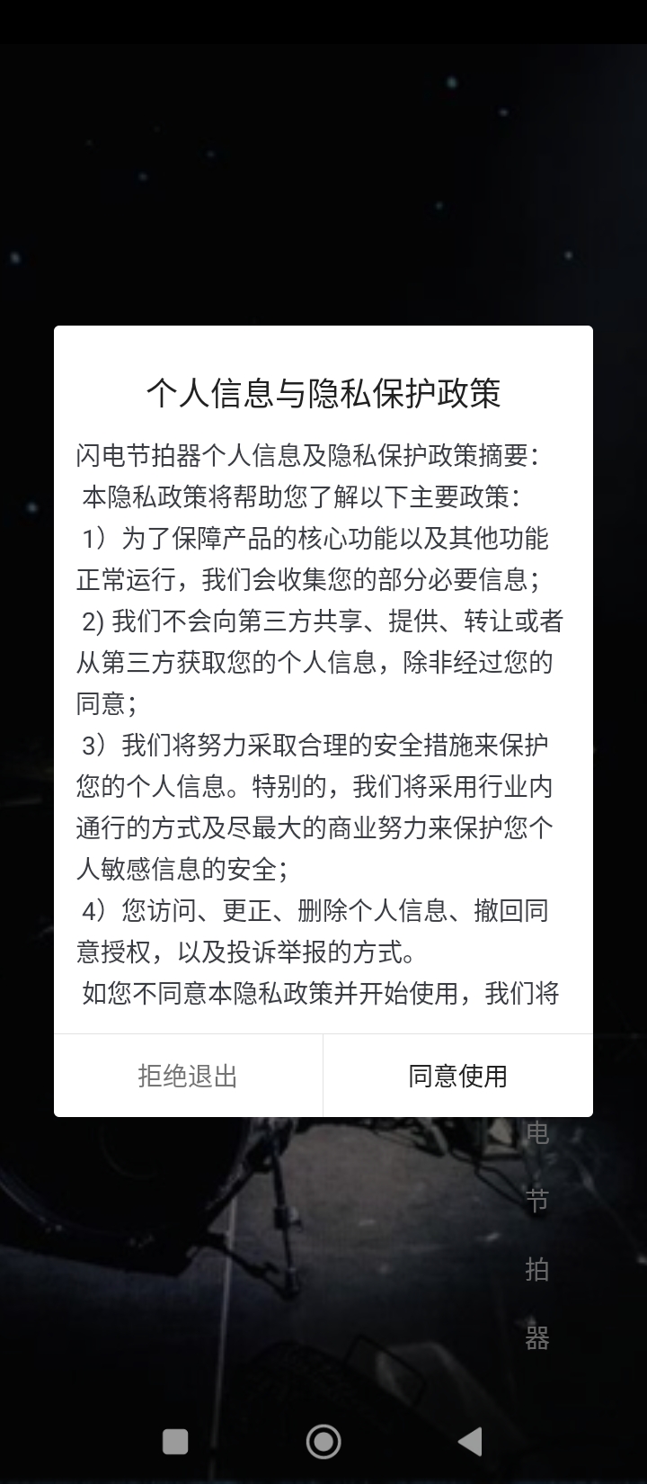 闪电节拍器安卓最新版下载_闪电节拍器手机安卓v2.0.0