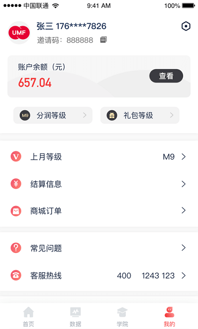 联动优客app下载安卓版本_联动优客应用免费版v2.1.1