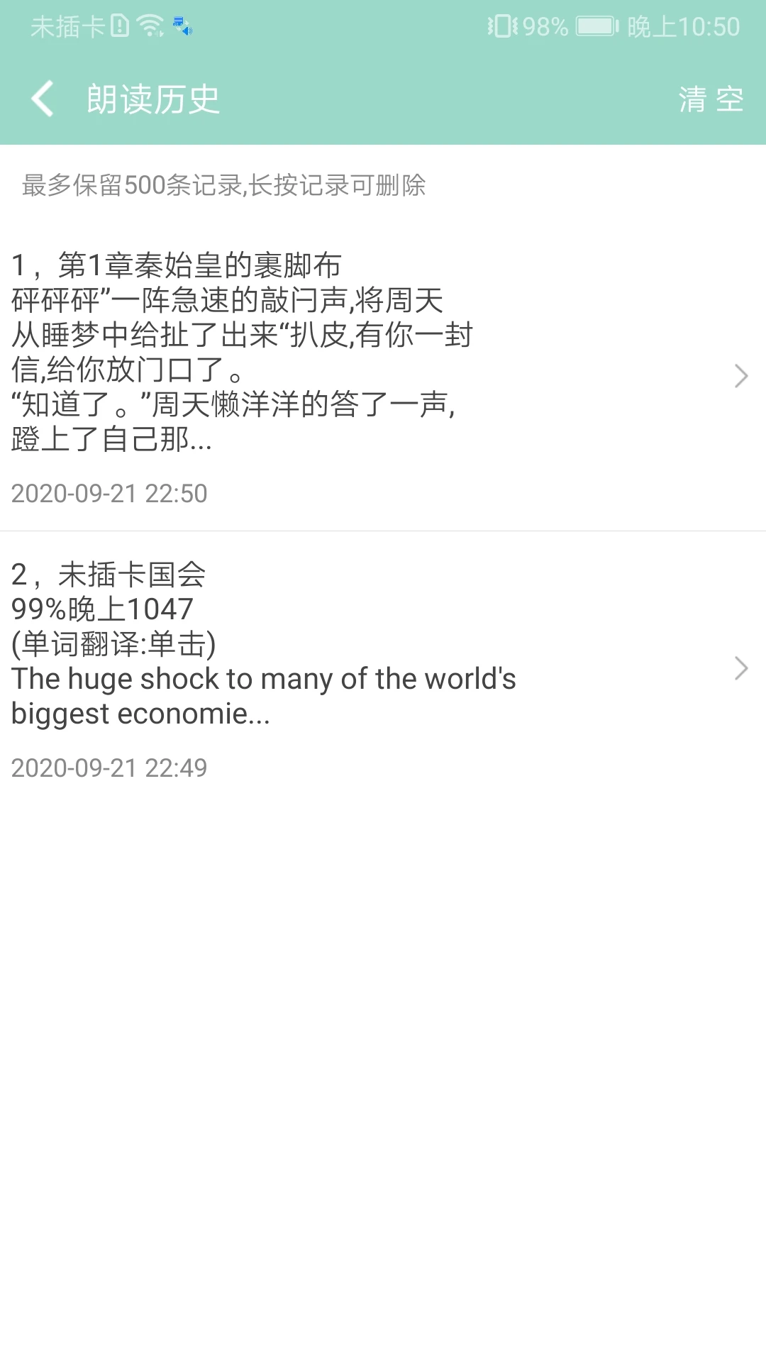 拍照识字朗读极速app_拍照识字朗读极速版app下载v1.5.1