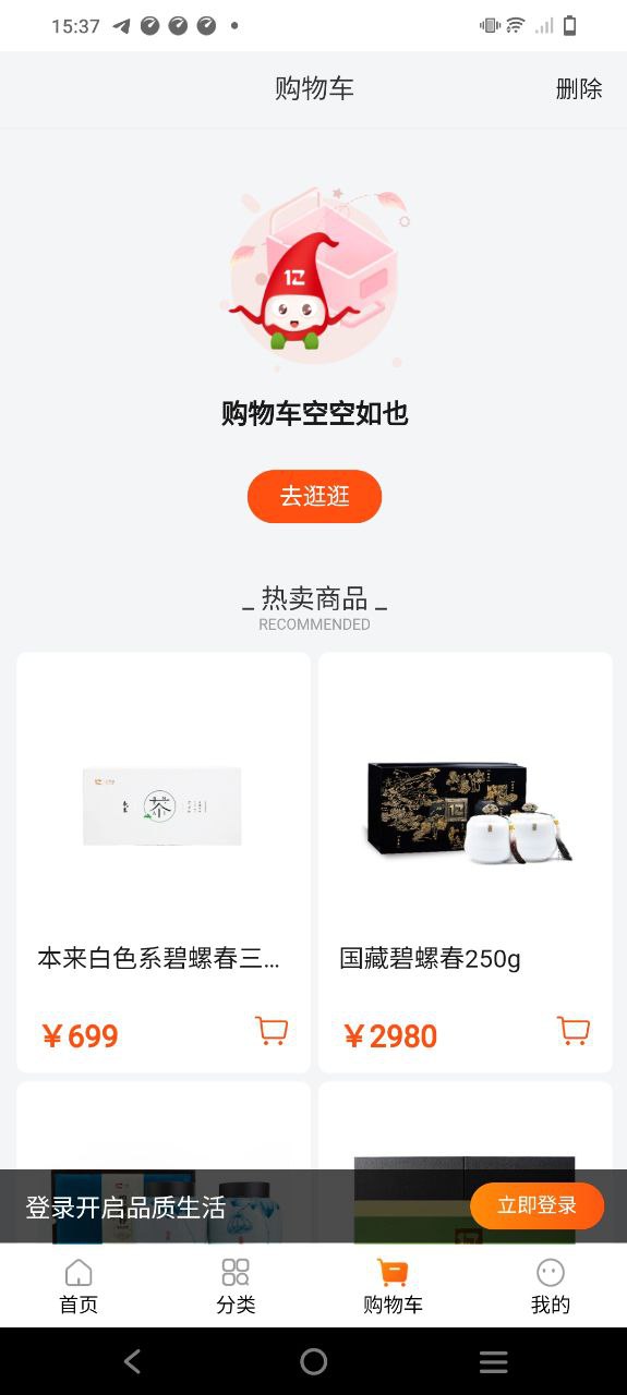 我的茶店手机网页版_我的茶店主页v1.0.2