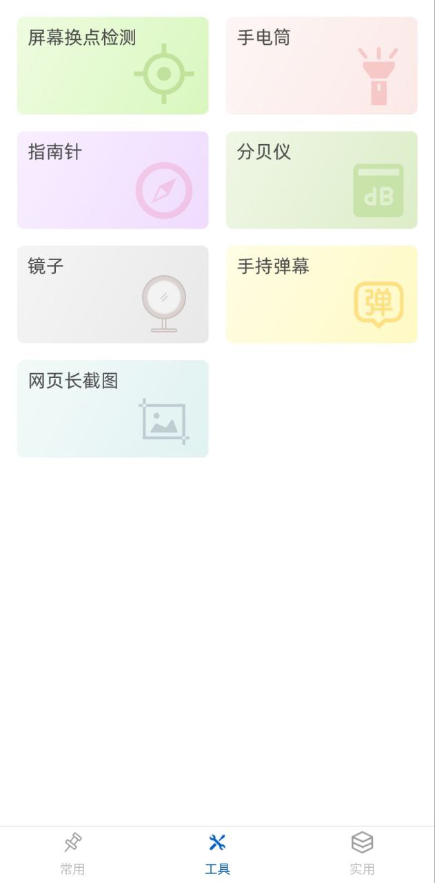 万能手机管家app最新版安装_万能手机管家apk安卓v1.1.2