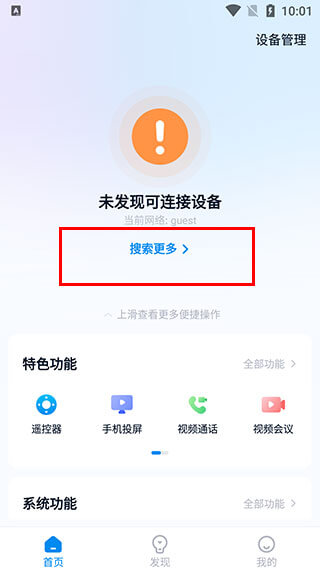 当贝家app下载地址_当贝家软件app下载v4.0.3