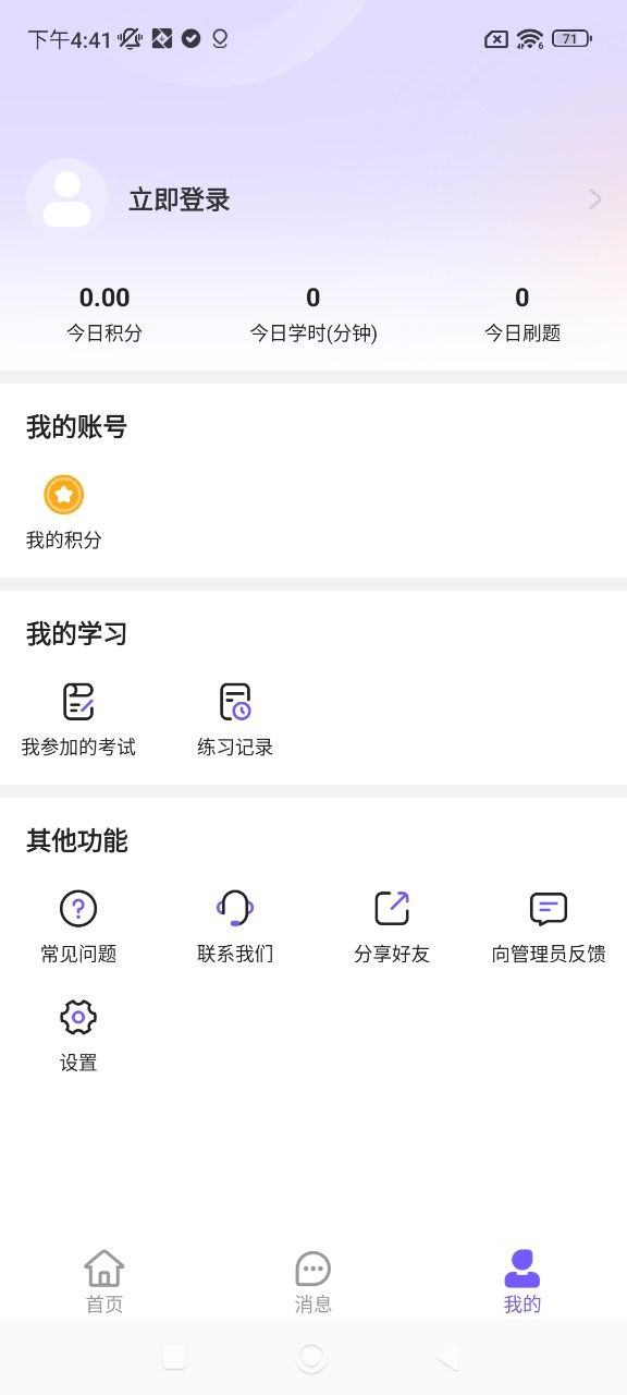 考试宝企业版手机下载安装_考试宝企业版app手机版v1.2.32