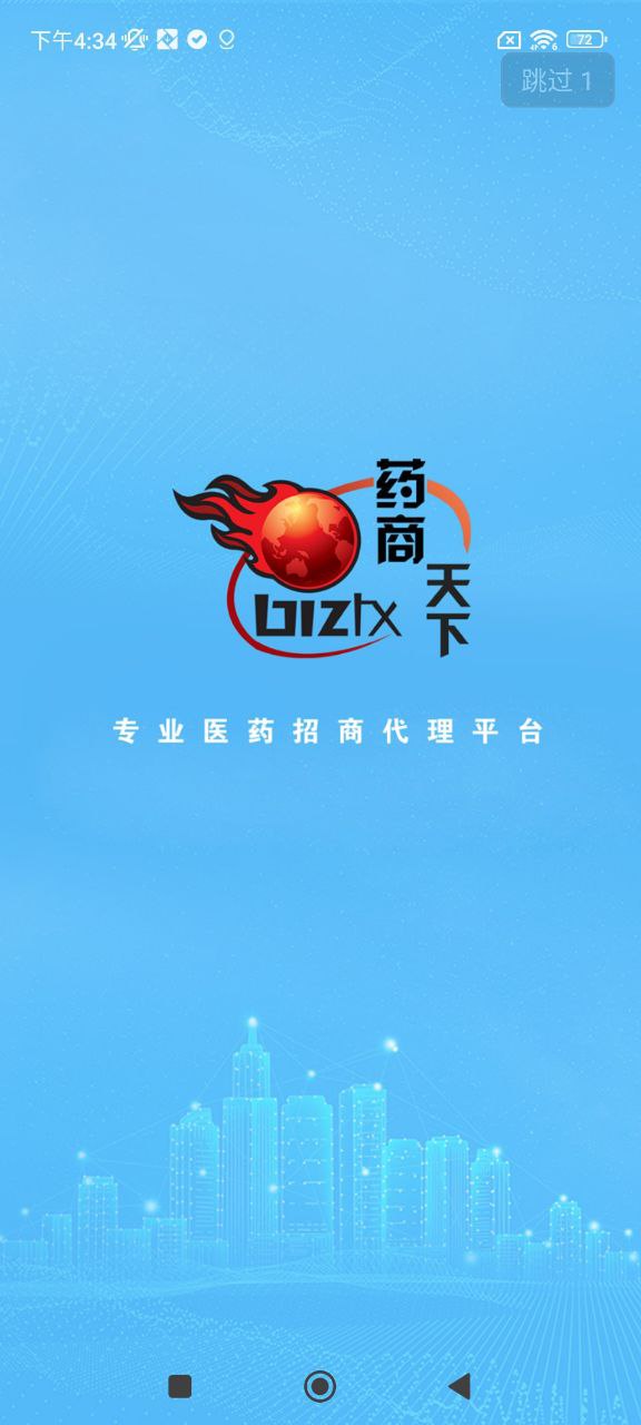 药商天下网网页版登录_药商天下网登录网页版v2.1.2