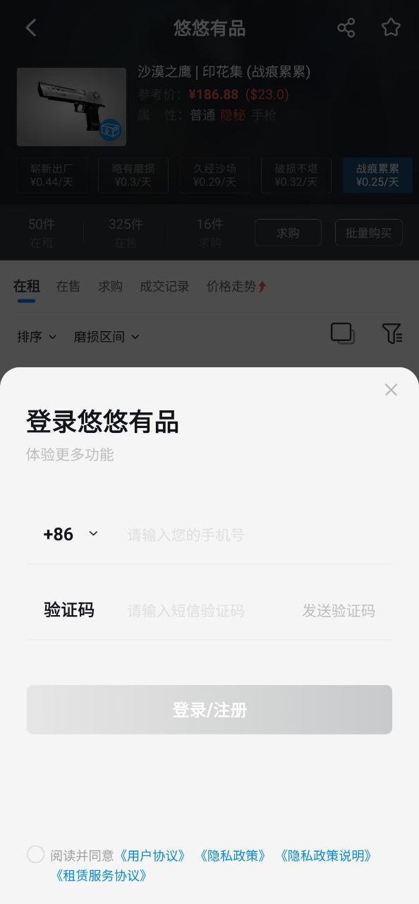 悠悠有品app应用_悠悠有品app介绍v5.13.1