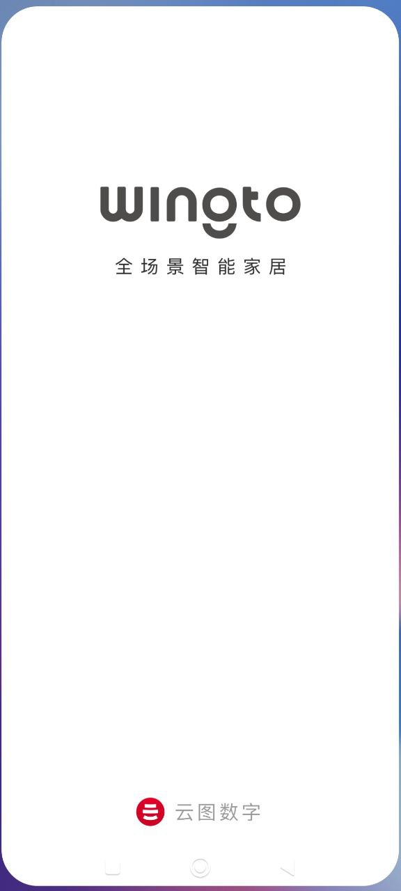 云图数字最新应用免费下载_下载云图数字手机版v2.4.0