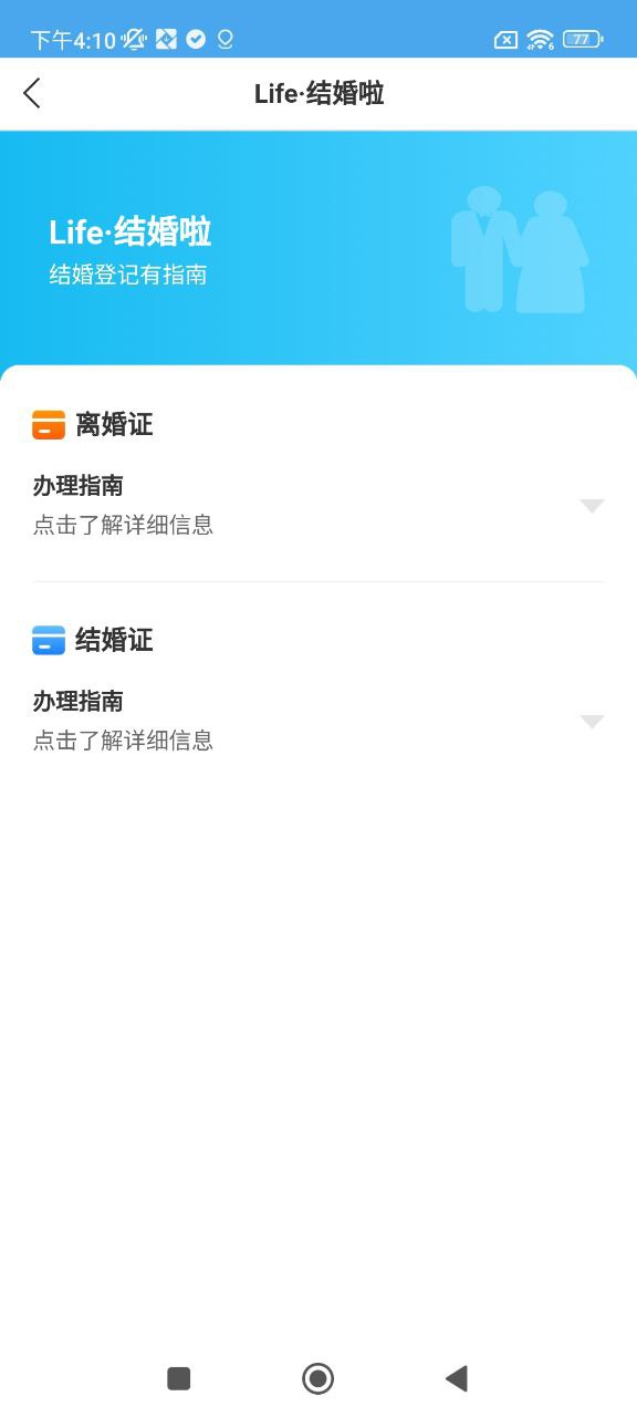 吕梁政务通最新下载地址_吕梁政务通下载手机版v1.1.8