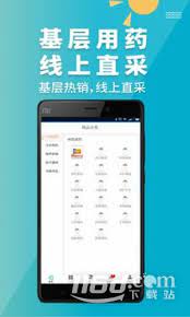 青牛医药app链接网址_青牛医药app下载软件v3.7.1