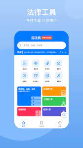 新法典人民法app_最新法典人民法appv2.1.1