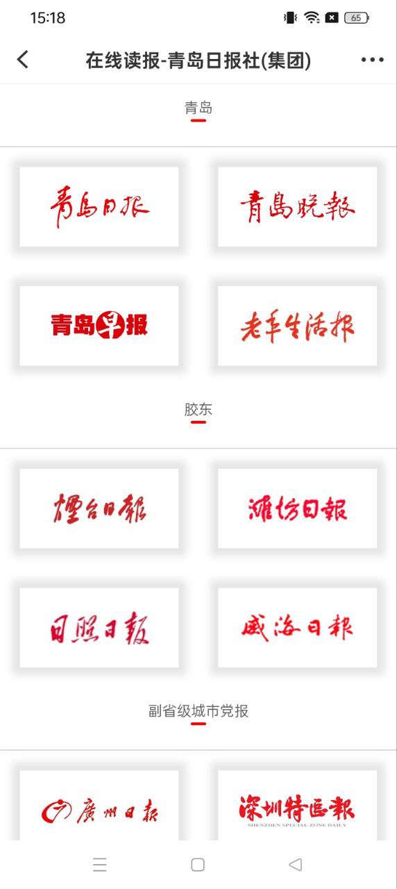 观海新闻下载网_观海新闻网站appv3.3.0