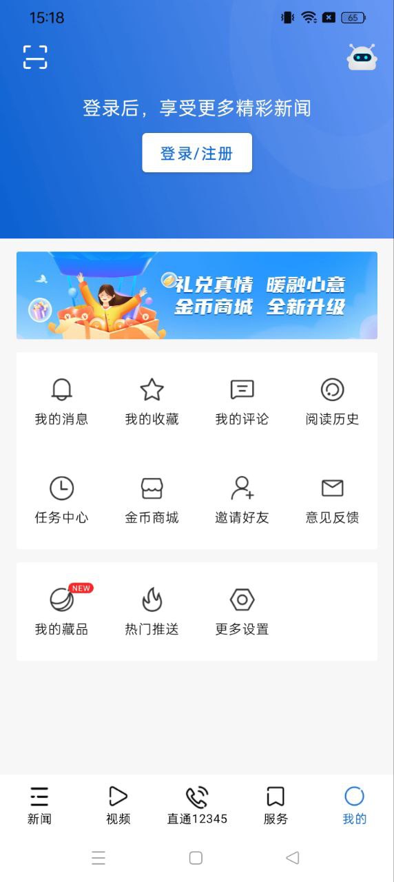 观海新闻下载网_观海新闻网站appv3.3.0