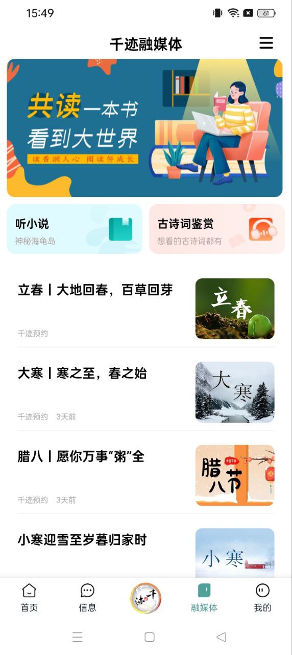 千迹预约app新版_手机版千迹预约v3.0.0