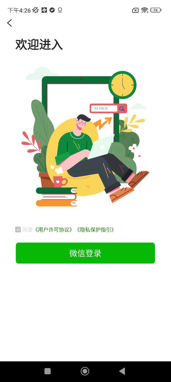 Excel表格办公软件大师课2024版本_Excel表格办公软件大师课androidv2.3.1