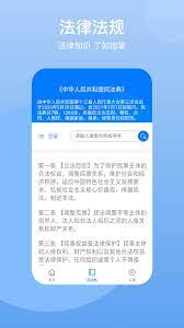 新法典人民法app_最新法典人民法appv2.1.1