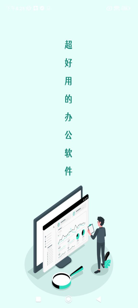 Excel表格办公软件大师课2024版本_Excel表格办公软件大师课androidv2.3.1