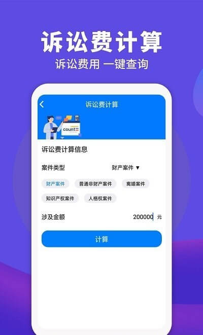 新法典人民法app_最新法典人民法appv2.1.1