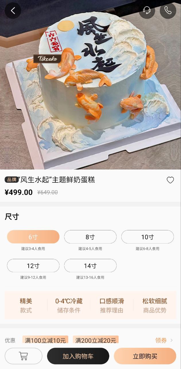 Tikcake蛋糕网页版登录_Tikcake蛋糕登录网页版v1.7.4