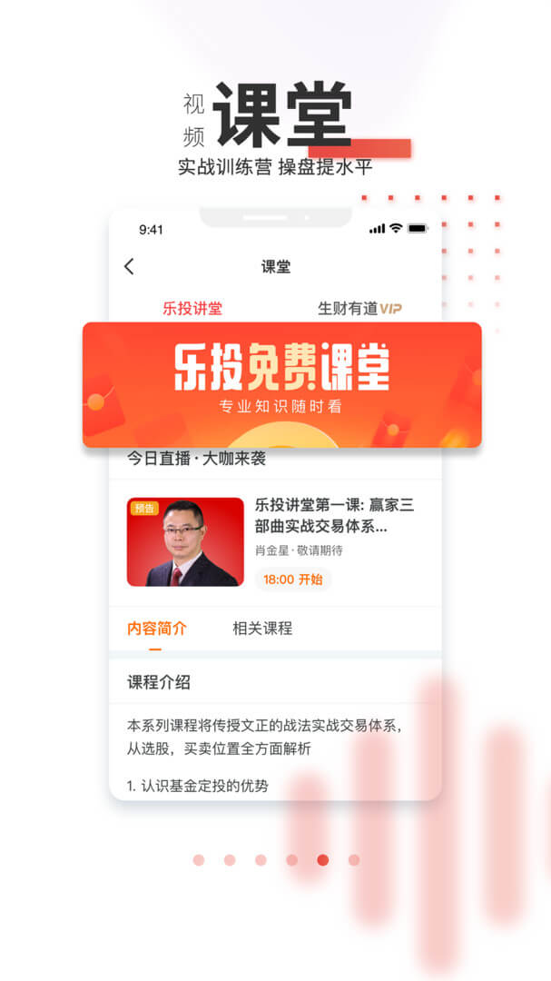 点石乐投app下载安装_点石乐投应用安卓版v3.21.1