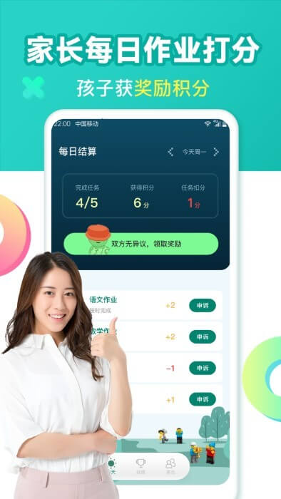 爱上作业app下载安卓_爱上作业应用下载v2.2.1