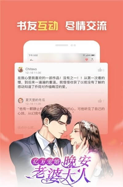 免费小说追书app登陆网页版_免费小说追书新用户注册v1.5.5