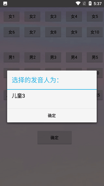 笨笨配音app网站_笨笨配音app开户网站v1.0