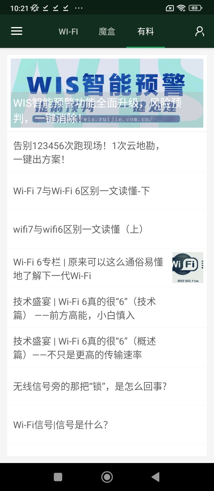 WiFi魔盒手机开户_WiFi魔盒手机网址v3.13.15