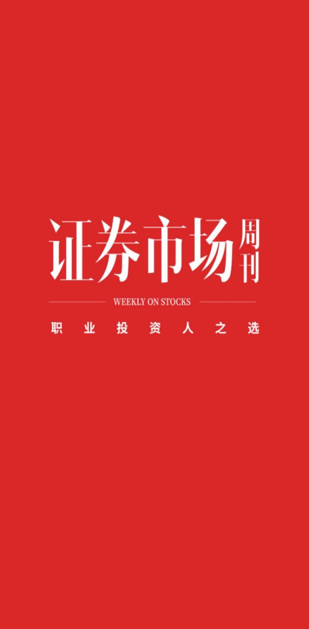 红周刊安卓最新版下载_红周刊手机安卓v3.1.7