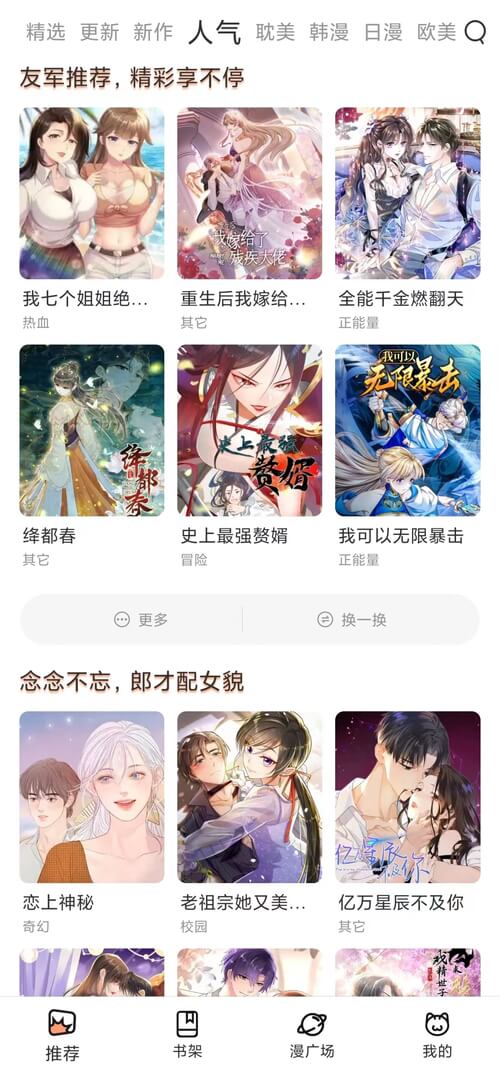 喵趣漫画app下载_喵趣漫画安卓软件最新安装v1.0.5