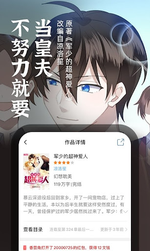 耽美小说免费网站最新版下载_耽美小说免费网站登录v1.0.12