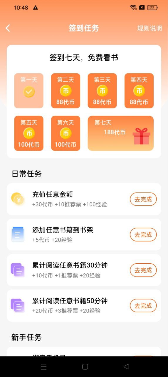 热文小说app登陆地址_热文小说平台登录网址v1.0.2