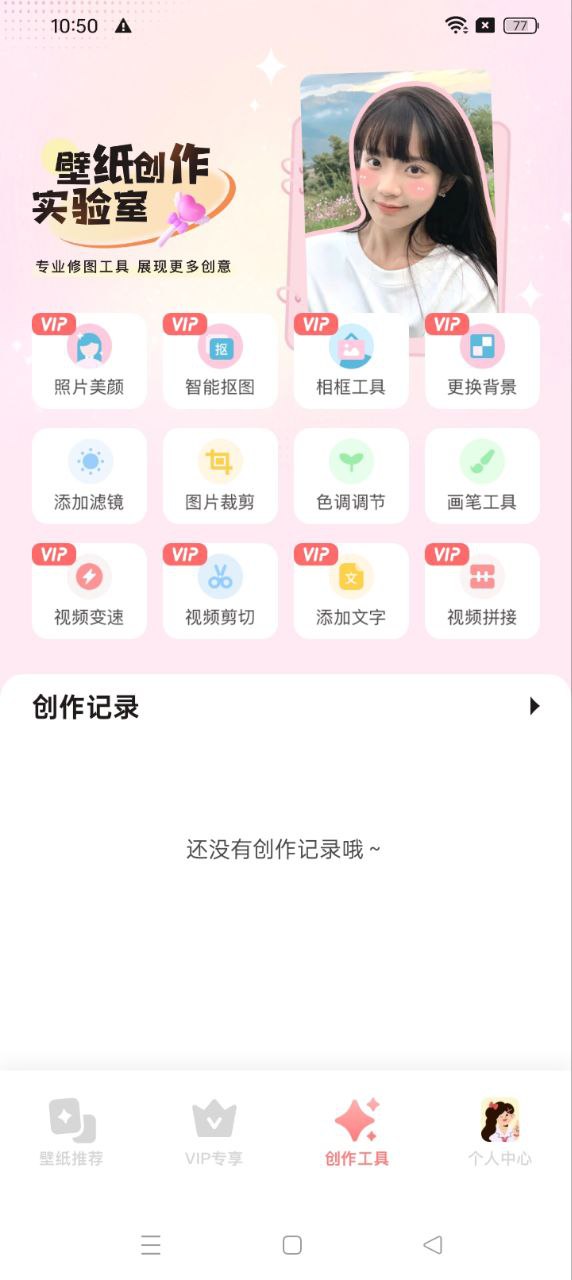 主题控app下载安卓版本_主题控应用免费版v1.2