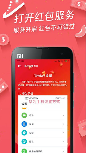 抢红包助手注册登陆_抢红包助手手机版appv1.33.1