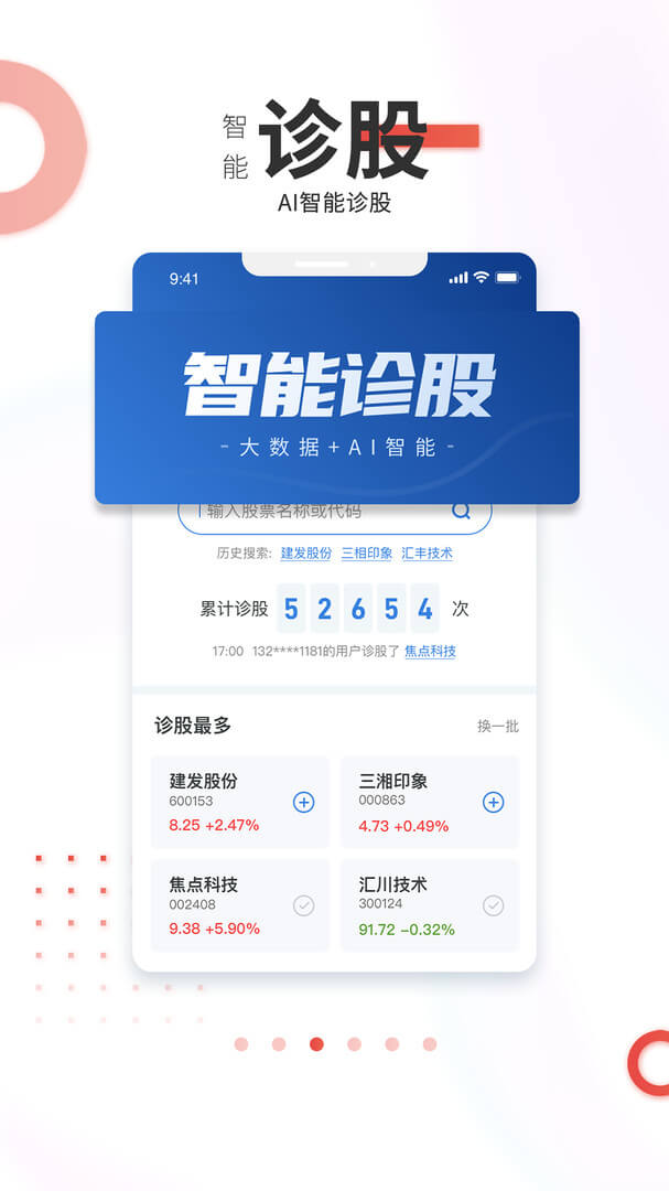 点石乐投app下载安装_点石乐投应用安卓版v3.21.1