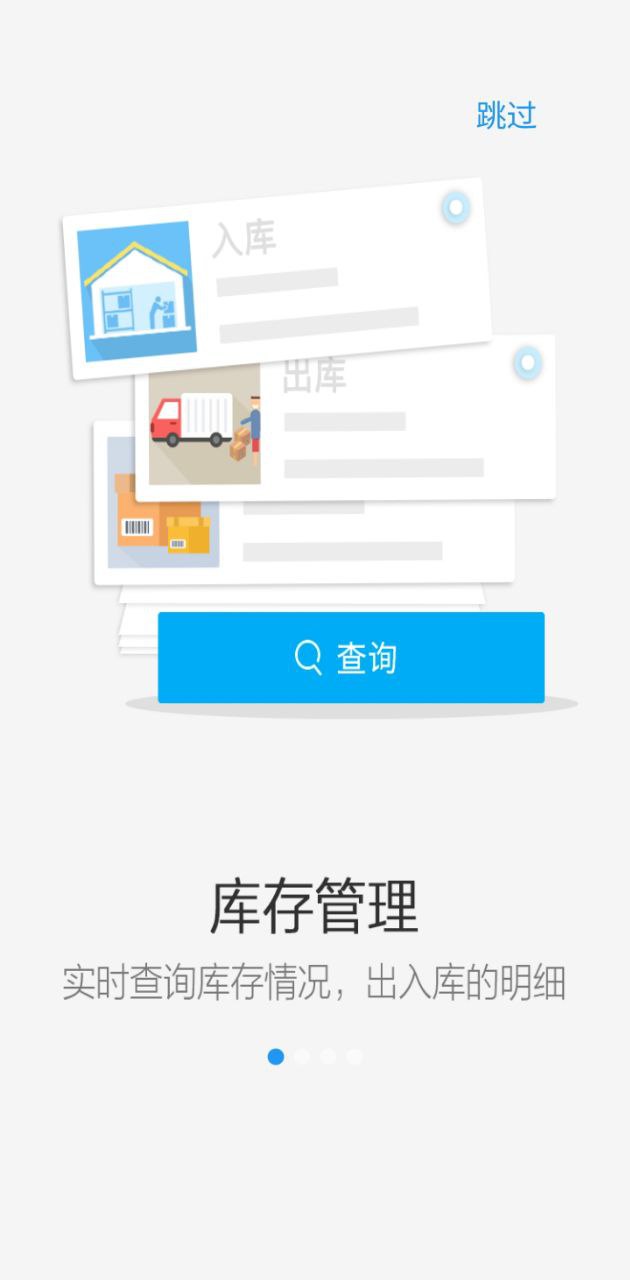 酷余工程库管app下载安装最新版_酷余工程库管应用安卓版下载v4.0.2