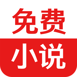 免费小说追书app登陆网页版_免费小说追书新用户注册v1.5.5