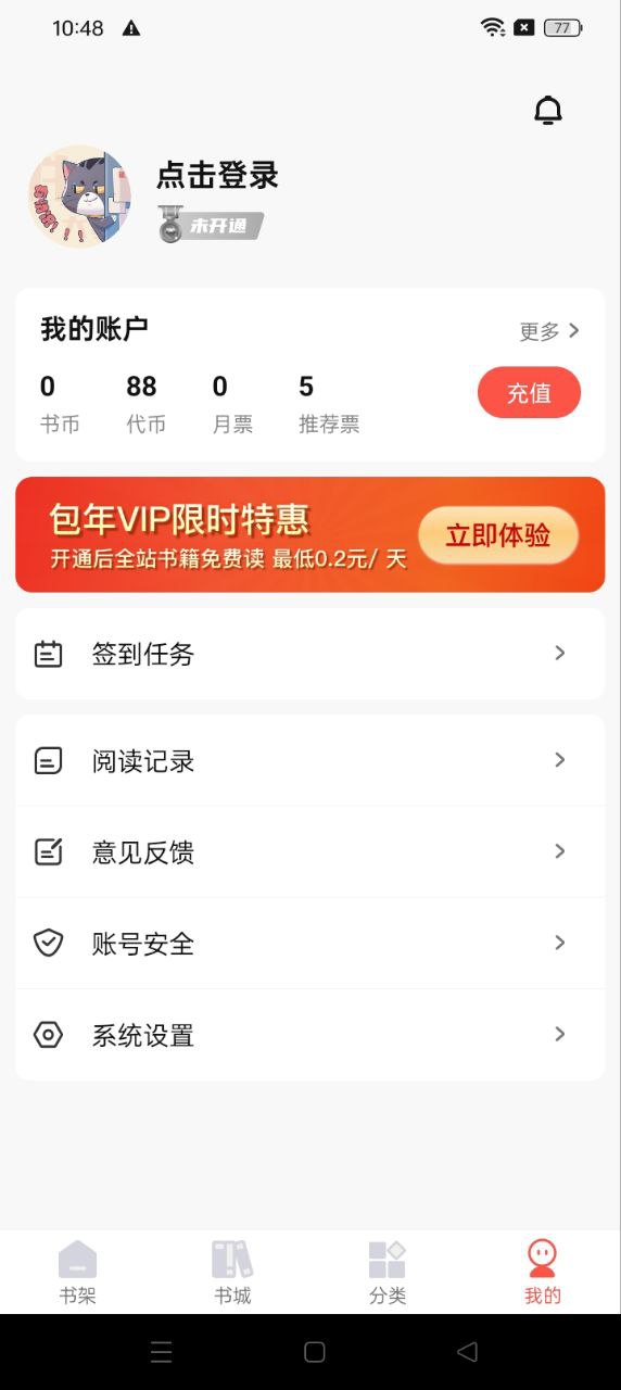 热文小说app登陆地址_热文小说平台登录网址v1.0.2