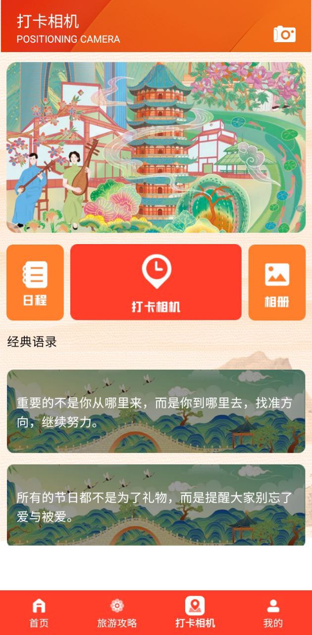 文旅通途最新版本app_文旅通途下载页面v1.2