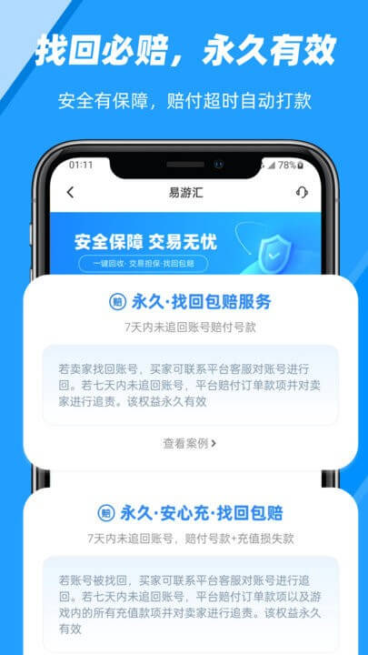 易游汇app登陆网页版_易游汇新用户注册v2.0.3