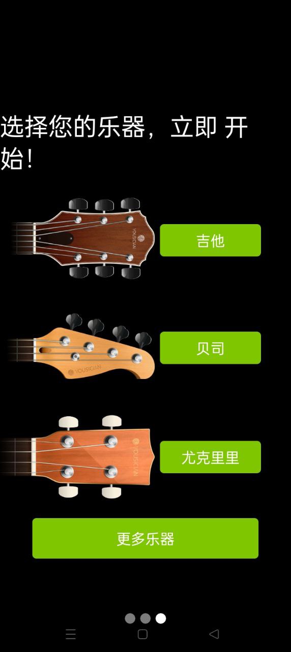 GuitarTunaapp网站_GuitarTunaapp开户网站v6.3.4