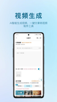 AI视频宝app下载安装最新版本_AI视频宝应用纯净版v1.4.6