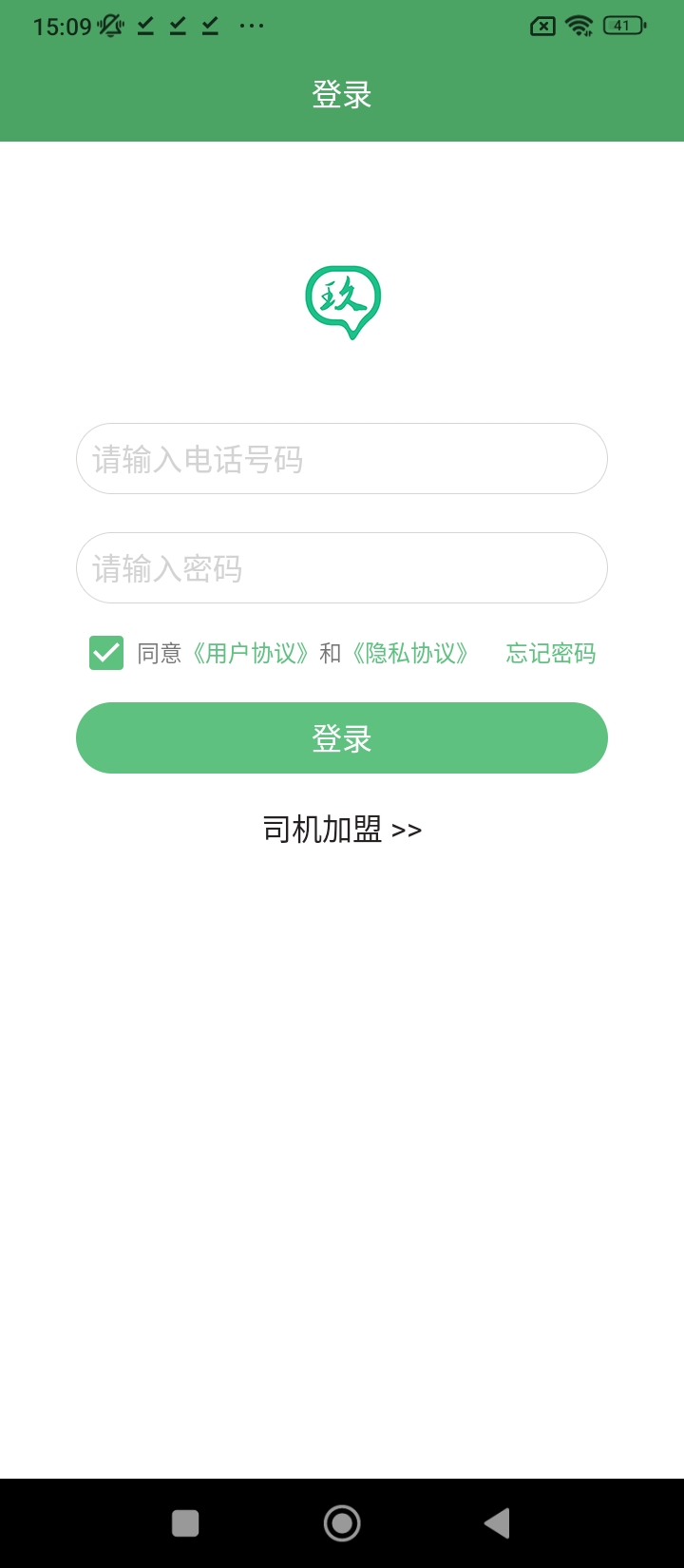 玖玖约车司机端app下载_玖玖约车司机端安卓软件最新安装v2.6.6