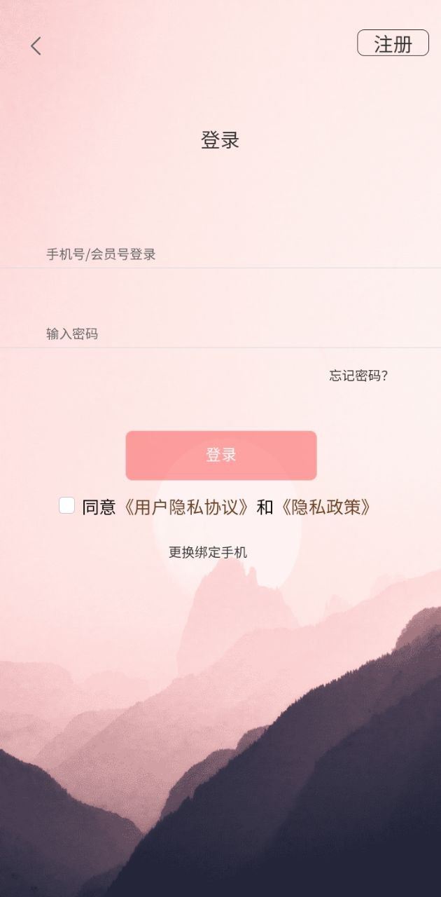 山东省文旅通服务手机版登入_山东省文旅通服务手机网站v2.3.3