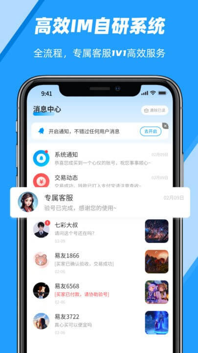 易游汇app登陆网页版_易游汇新用户注册v2.0.3