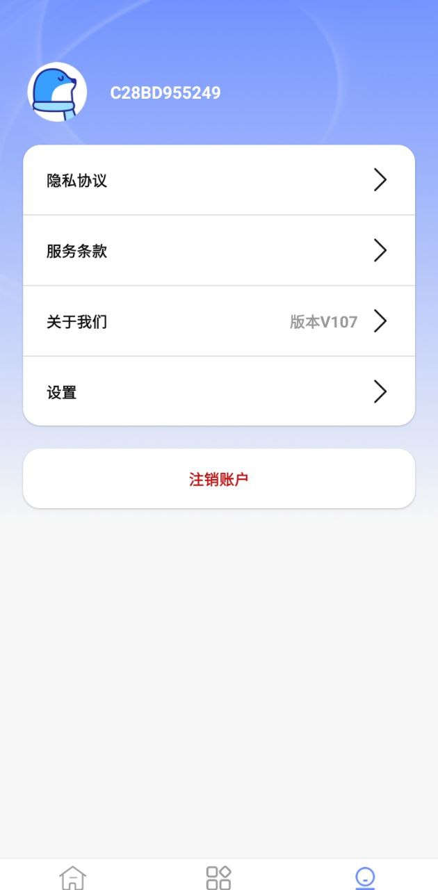 茉莉流量app2024下载_茉莉流量安卓软件最新下载安装v1.0.7