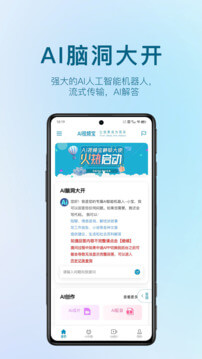 AI视频宝app下载安装最新版本_AI视频宝应用纯净版v1.4.6