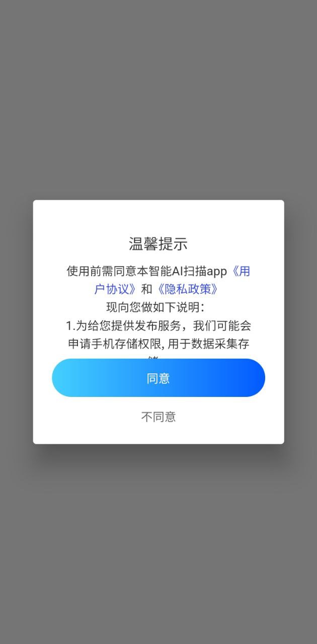 全能扫描王OCR网站最新版下载_全能扫描王OCR网站登录v3.3.2