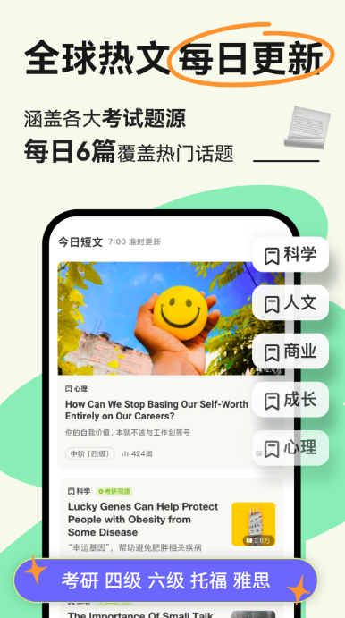 2024年最受欢迎的英文原著APP有哪些？