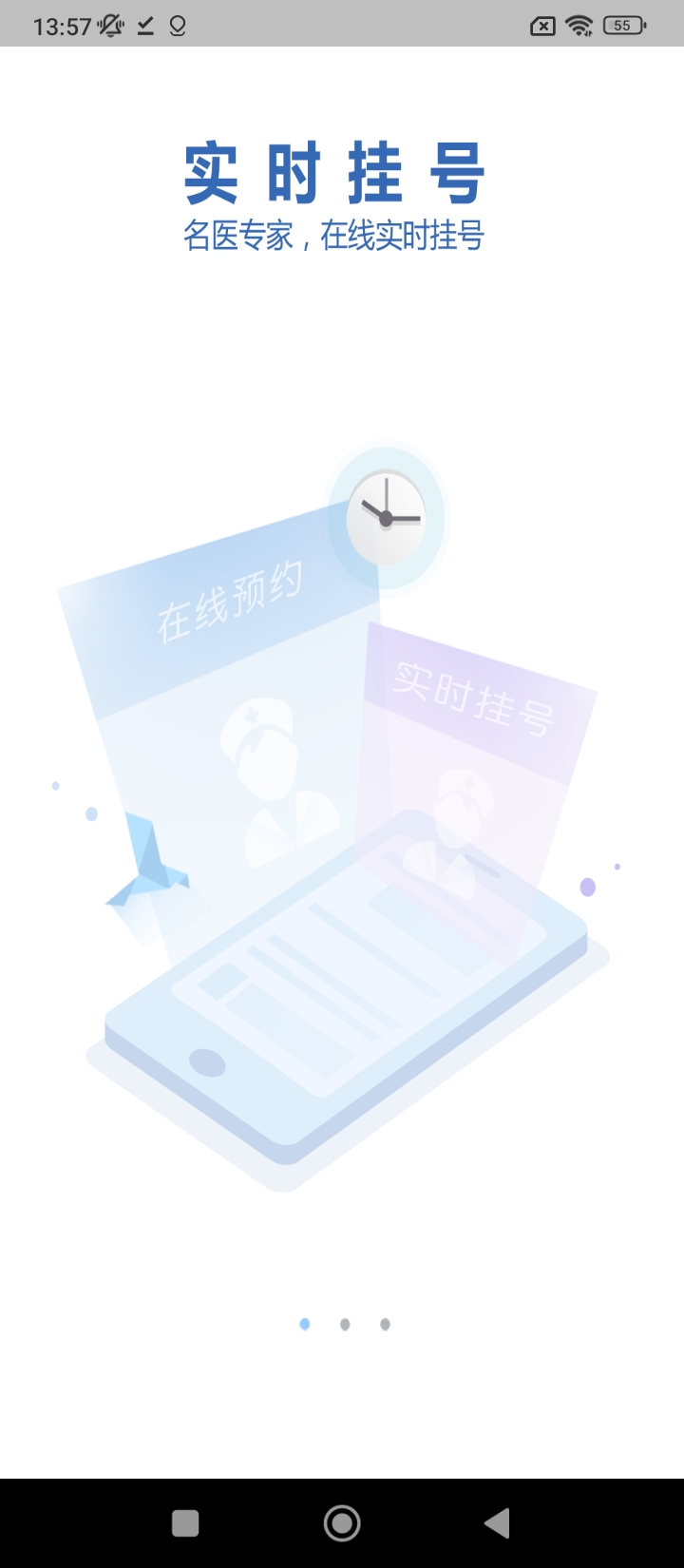 健康德阳app登陆网页版_健康德阳新用户注册v3.3.9