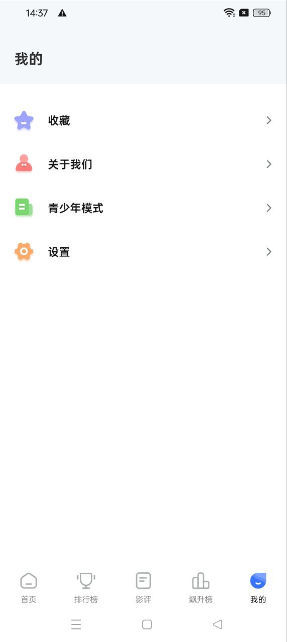 六六影视大全app下载安卓版_六六影视大全应用免费下载v1.8.0