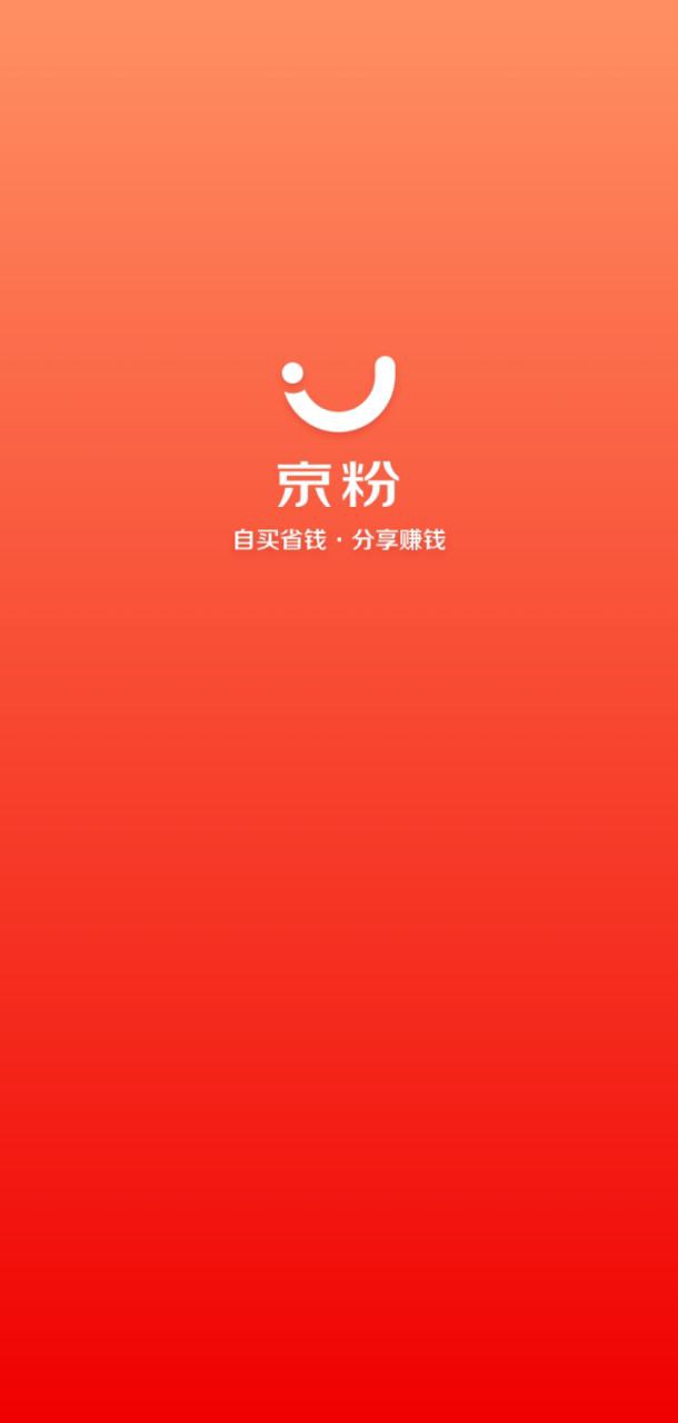 免费下载京粉最新版_京粉app注册v3.13.18